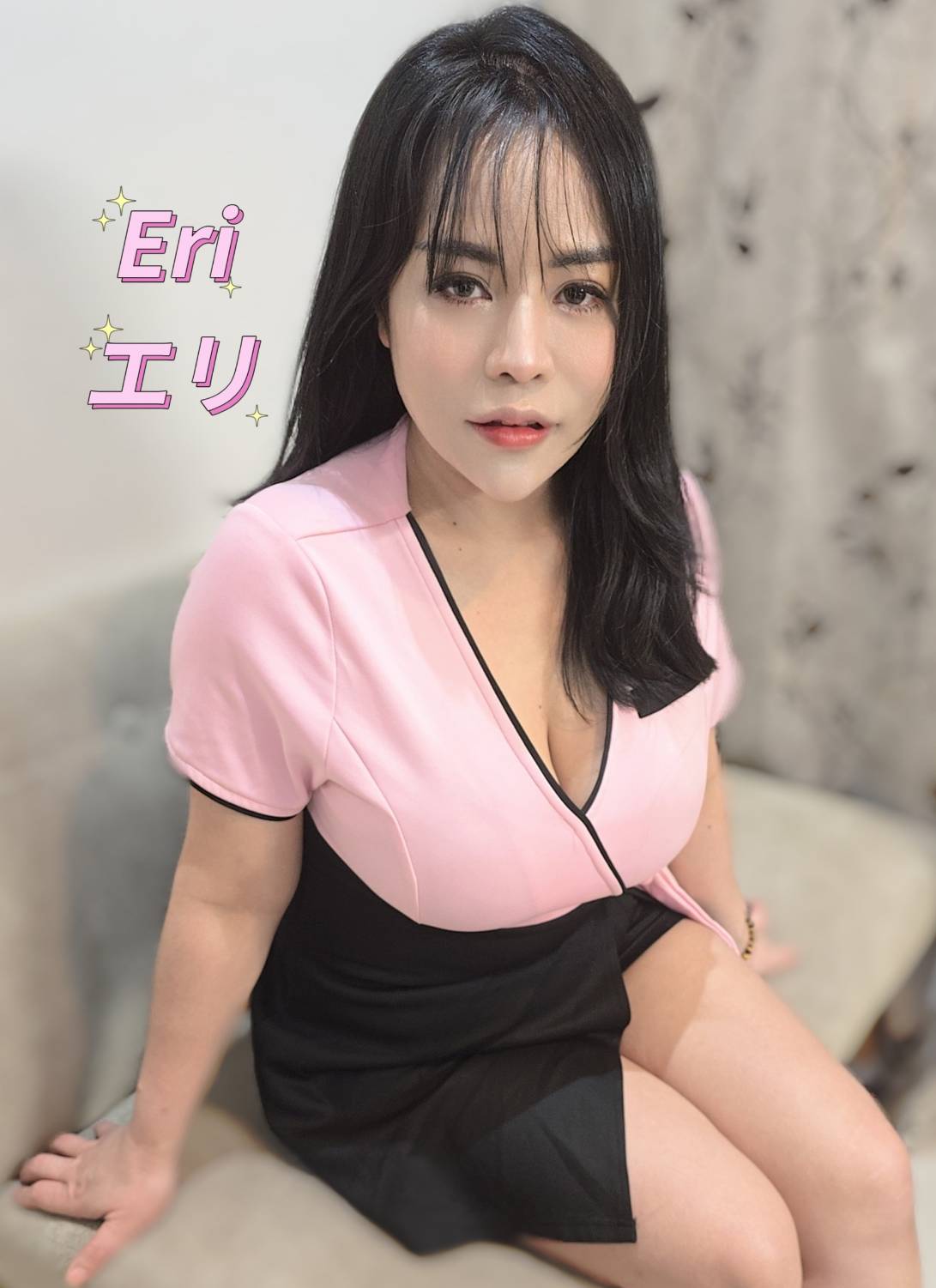 Eri